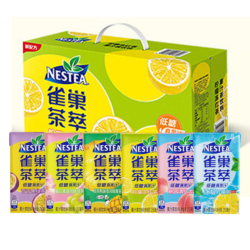 雀巢茶萃低糖果汁茶饮料冰极柠檬冻红茶250ml*24盒/10盒茶饮品