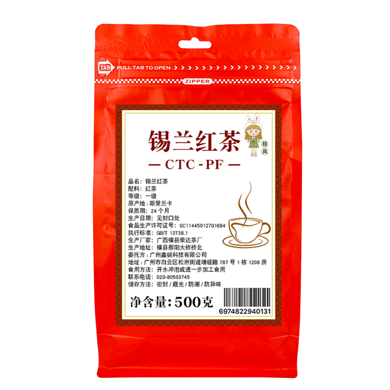 锡兰红茶奶茶专用红茶粉500g手打柠檬红茶斯里兰卡港式原材料茶叶