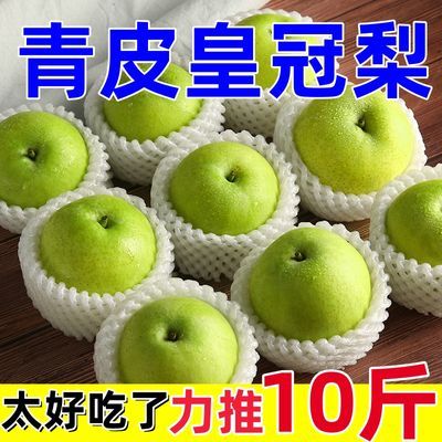 【正宗】绿皮黄冠梨梨子新鲜水果带箱应季时令甜酥梨整箱批发