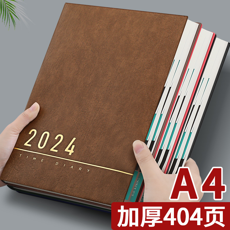 2024年日程本A4大尺寸时间管理计划本考研学习打卡自律计划表365天日记本一天一页工作手册大号笔记本子定制
