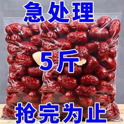 【5斤】新疆大红枣干特产骏枣零食和田大枣非灰枣煲汤100g批发价