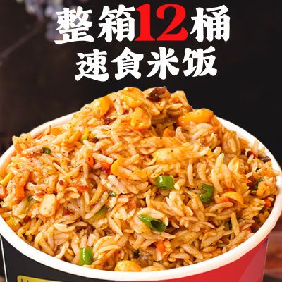 【活动中】方便米饭大份量非自加热干拌饭速食自热米饭批发桶装