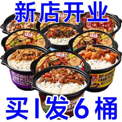 【今日活动】自热米饭大份量米饭自加热自热锅速食方便米饭煲仔饭