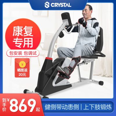 crystal水晶健身车卧式磁控脚踏车健身器材家用老年人康复单车