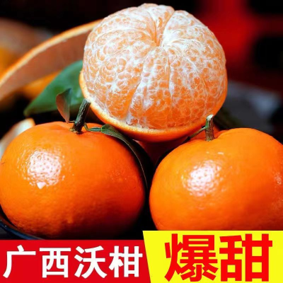 【纯甜】正宗广西武鸣沃柑10斤当季新鲜水果皮薄多汁沃柑砂糖橘子