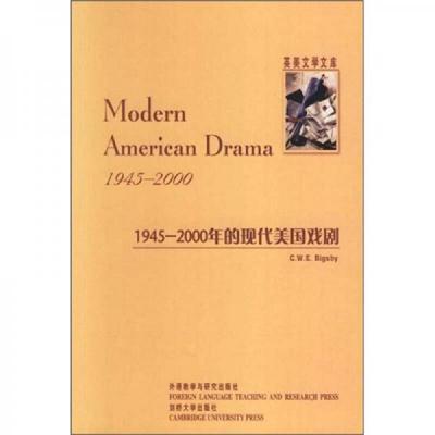 1945-2000年的现代美国戏剧：美国文学导读比格斯比外语教学与研【5月12日发完】