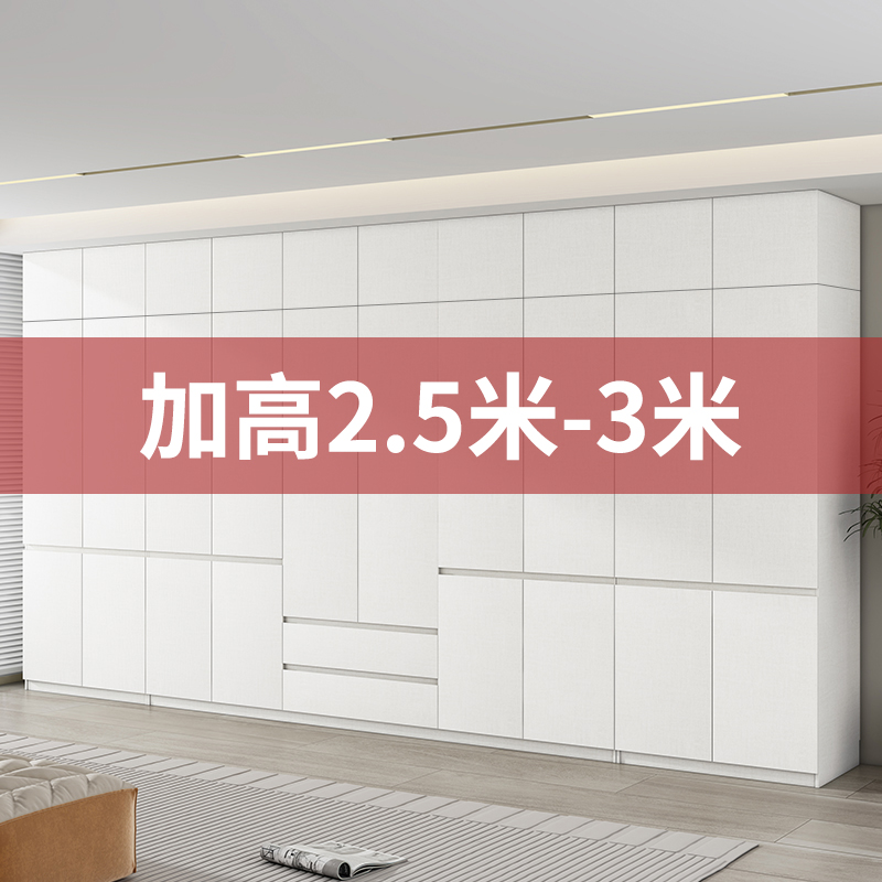 ENF欧松板定制到顶3米加高衣柜3.0/2.8/2.7/2.6/2.5米储物收纳柜