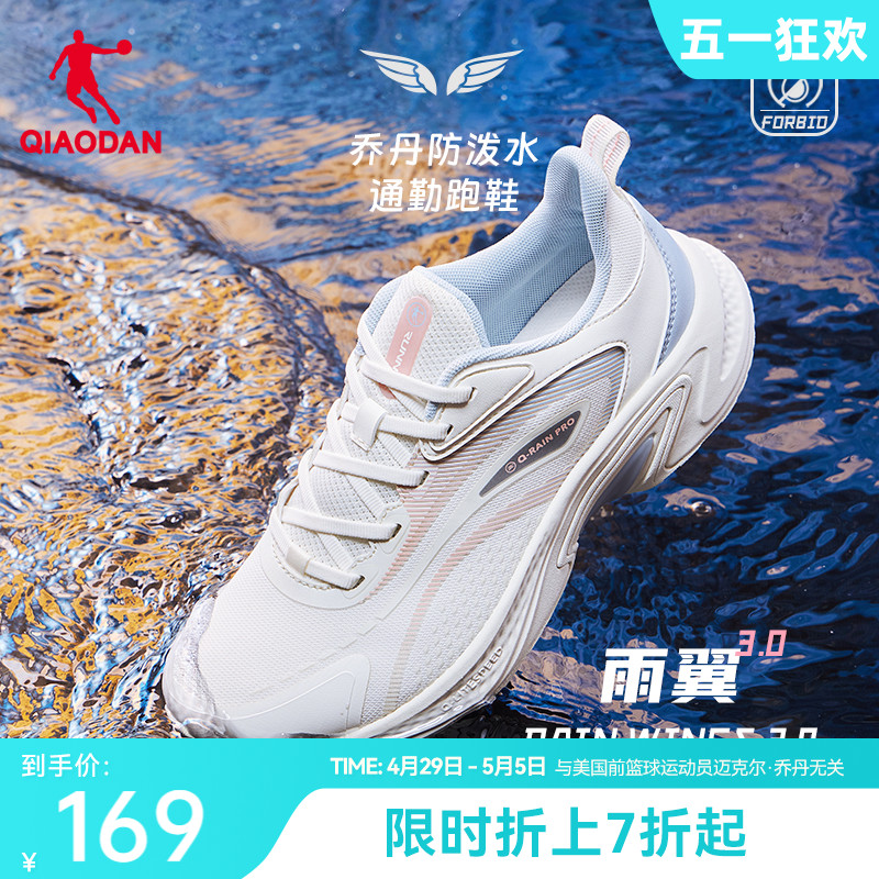 中国乔丹雨翼3跑步鞋女鞋春季新款防泼水运动鞋减震回弹轻便跑鞋