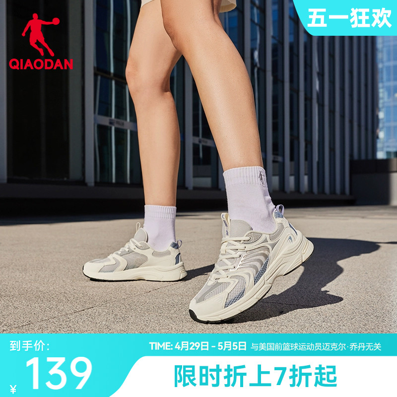 中国乔丹运动鞋跑步鞋女鞋2024春季新款网面透气减震回弹轻便跑鞋