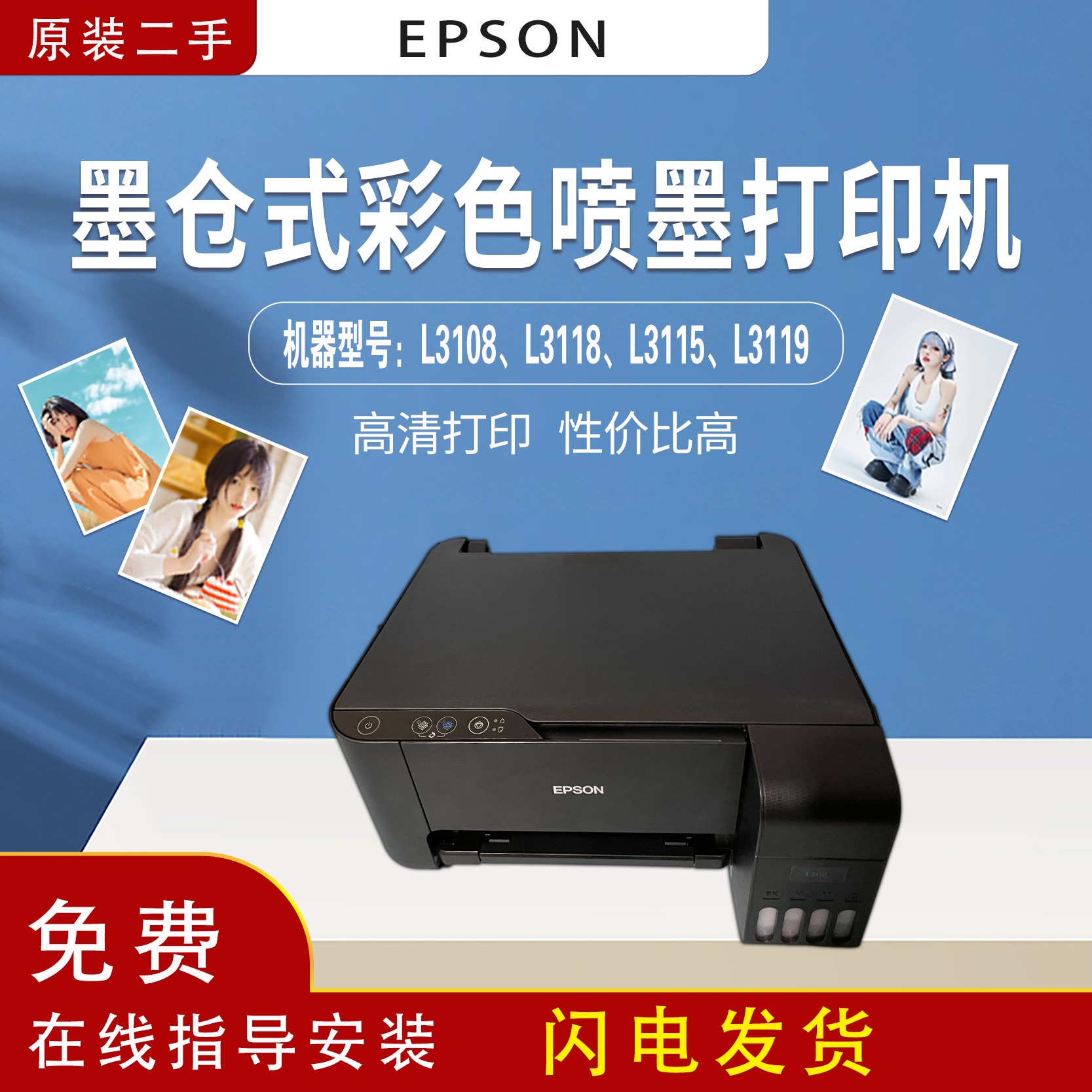 爱普生L1119L3118L3119L3513L3518L4168墨仓式多功能一体打印机