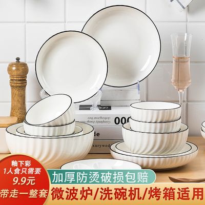 碗碟套装家用陶瓷餐具釉下彩食品级简约盘子碗盘套装碗筷汤碗组合