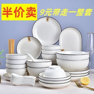 碗盘套装家用大碗吃饭泡面碗陶瓷碗碟置物碟子套装碗筷餐具三件套