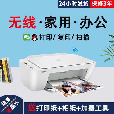 HP惠普2720无线家用办公打印机复印一体机彩色照片打印机