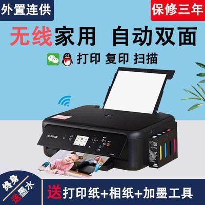 佳能TS5160学生家用办公打印复印一体机无线彩色照片连供打印机