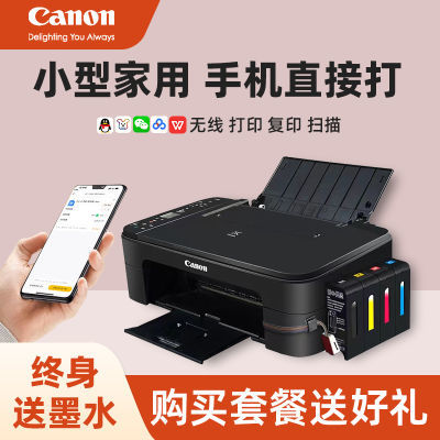 佳能3380打印复印扫描远程家用办公商用学生无边距照片黑彩一体机
