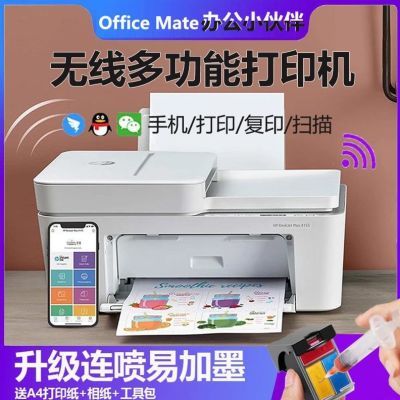 HP4155学用家用打印机家用一体机手机彩色复印扫描照片作业打印