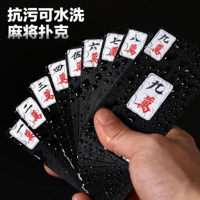 麻将扑克牌子加厚塑料PVC家用无声纸牌便携式旅行手搓麻将游戏牌