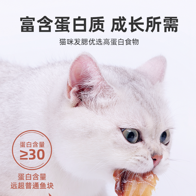 江小傲一口鱼冻干幼猫成猫营养即食蒸煮纯肉肉干猫咪小鱼干猫零食