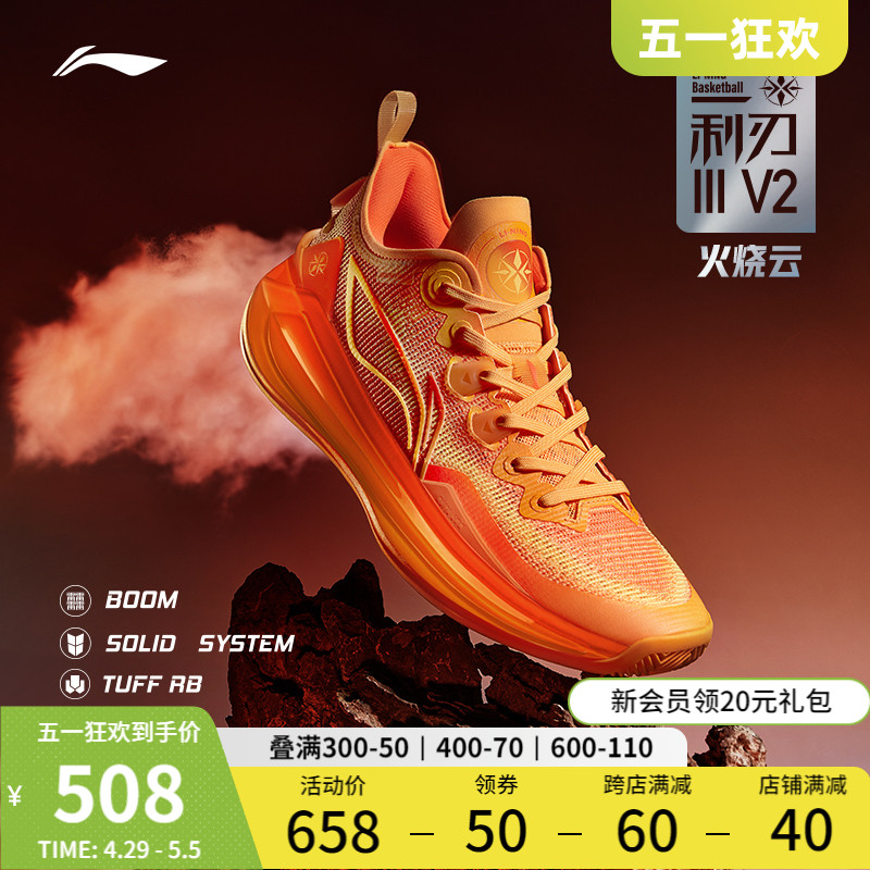 李宁利刃3V2 | 专业篮球鞋官方正品低帮男女鞋情侣全能实战运动鞋