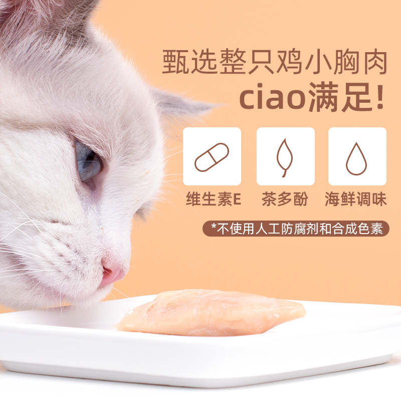 伊纳宝猫零食狗零食烤鸡胸肉水煮鲣鱼99%肉含量T美味猫咪肉干营养