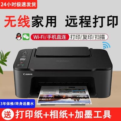 佳能家用打印机新款TS3340打印机家用小型手机无线打印复印一体机