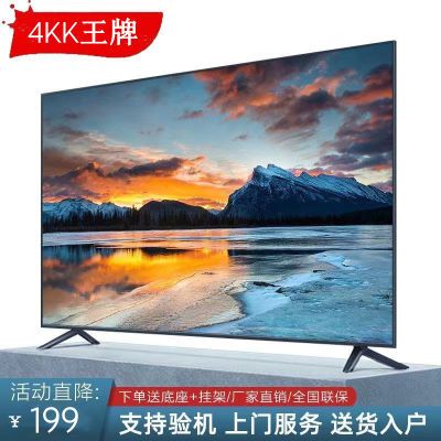 4K王牌电视机液晶50寸55寸65寸75寸32寸40寸80寸智能网络平板电视