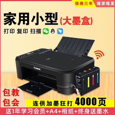 佳能TS3480打印机家用小型办公彩色喷墨照片无线复印扫描一体家庭
