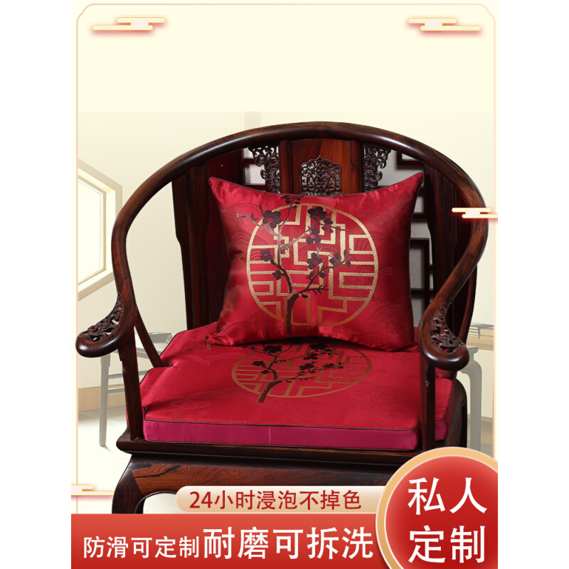 红木沙发坐垫中式功夫茶椅垫子刺绣实木餐椅圈椅垫乳胶棕垫定制做