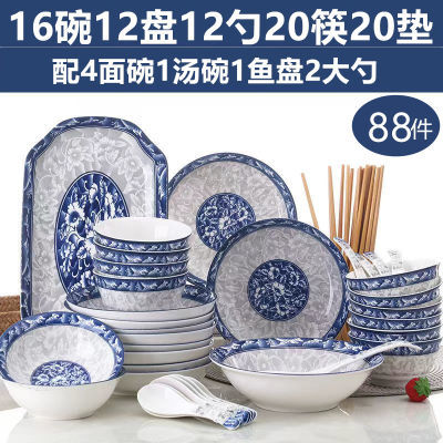 碗盘碟套装家用景德镇碗筷陶瓷器吃饭碗菜盘面汤碗鱼盘勺组合餐具