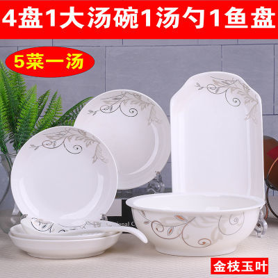陶瓷盘子菜盘家用创意4盘汤碗大勺鱼盘组合盘子碗套装蒸鱼餐具碗