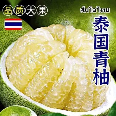 泰国进口青柚青皮翡翠柚子绿皮白柚2/4个装当季孕妇热带新鲜水果