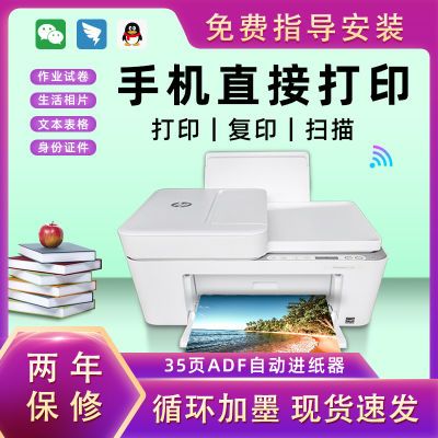 HP41系列喷墨家用打印机小型复印扫描打印无线一体机手机学生作业
