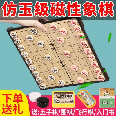 中国象棋磁力折叠高档实木棋盘儿童学生成人益智游戏便携相棋培训