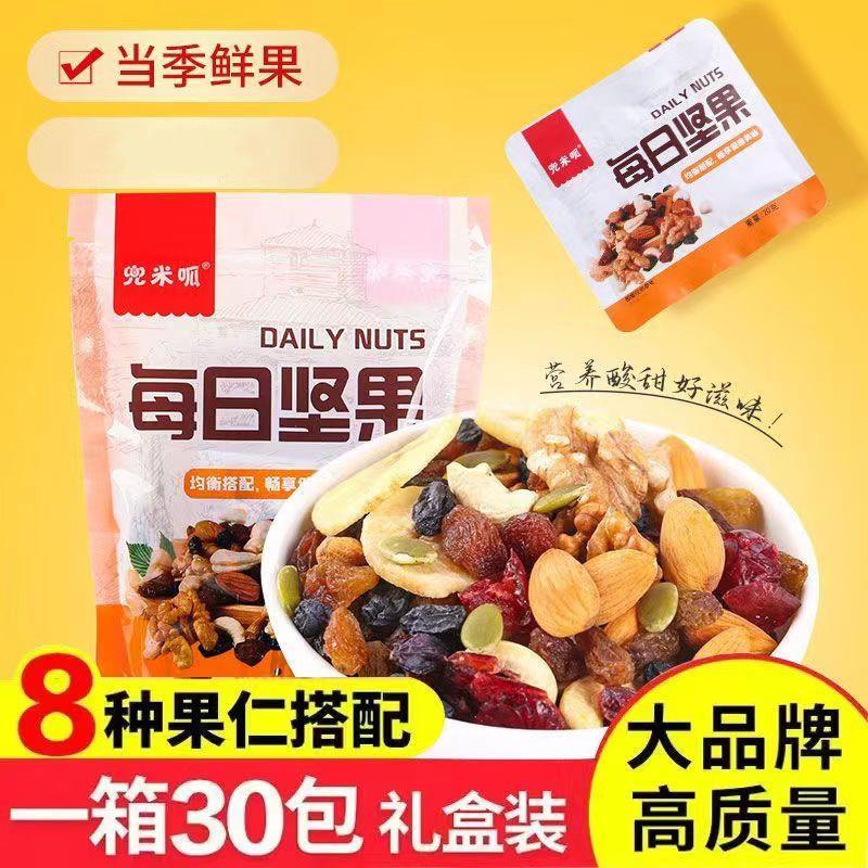 兜米呱每日坚果官方正品混合果干罐装独立小包装休闲坚果零食整箱
