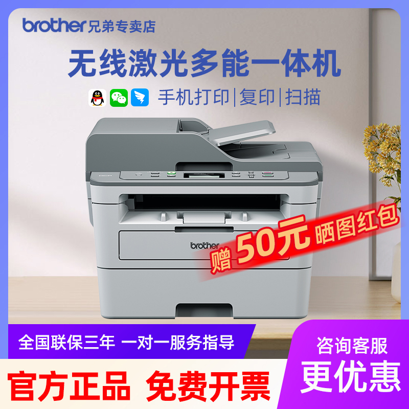 Brother兄弟7535DW激光打印机办公专用打印机激光复印一体机自动双面办公商用三合一多功能7500D/7520/7