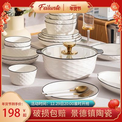 家用新款2-10人碗碟餐具套装创意个性陶瓷饭碗盘子鱼盘汤面碗组合