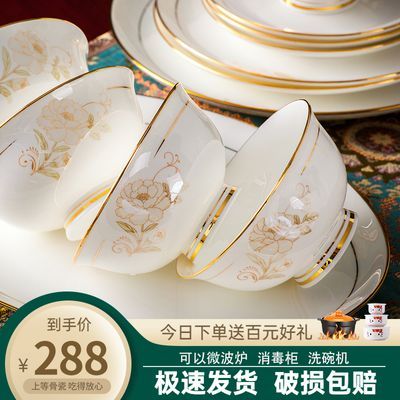 2024新款碗碟套装家用景德镇中式轻奢乔迁陶瓷碗筷盘高温骨瓷餐具