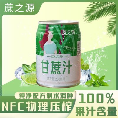蔗之源甘蔗汁NFC100%果汁含量无添加纯天然健康饮料整箱罐装