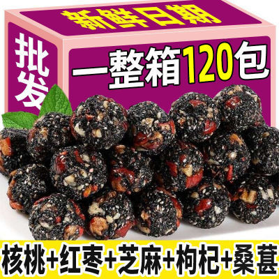 【整箱120包】黑芝麻丸红枣丸核桃枸杞桑葚营养小零食无加蔗糖