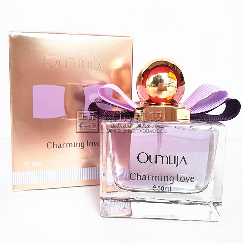 欧美佳香水Oumeija 迷人的爱 淡香型持久香味女人味 专柜正品包邮