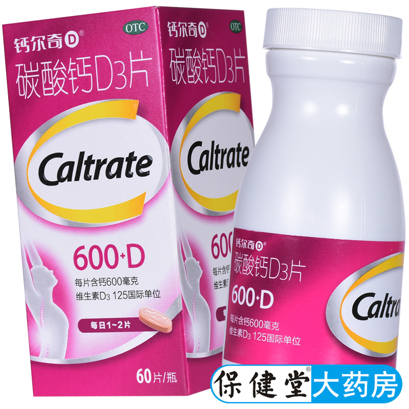 钙尔奇 碳酸钙D3片30/60/100片官方旗舰店正品成人孕妇中老年钙片