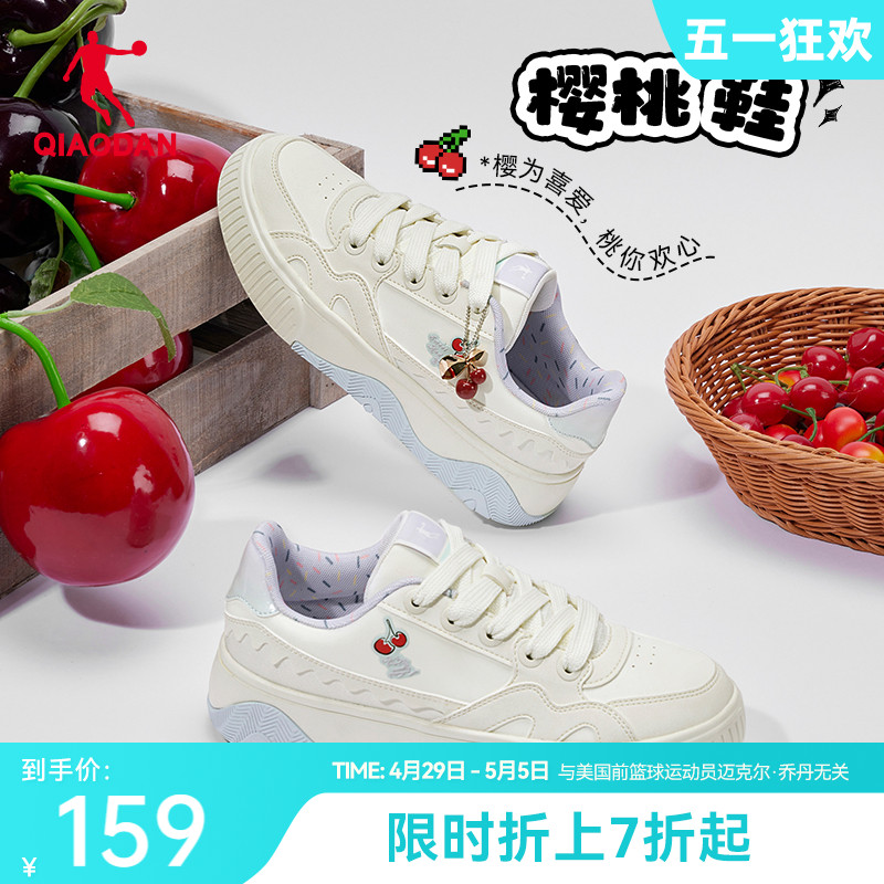 樱桃鞋|中国乔丹板鞋女2024夏季新款潮流休闲学生运动鞋子小白鞋