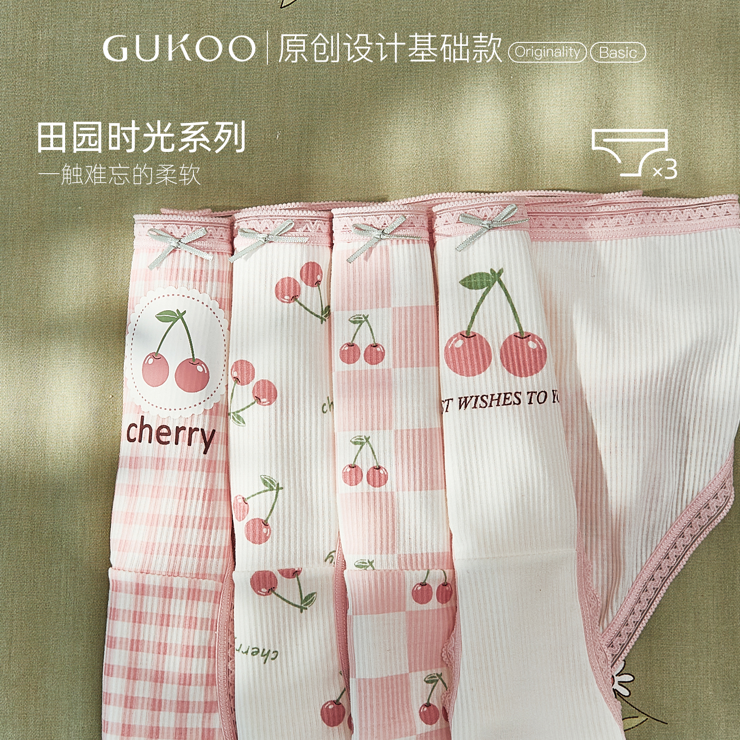 GUKOO/果壳可爱樱桃少女内裤舒适印花纯棉三条装内裤组合