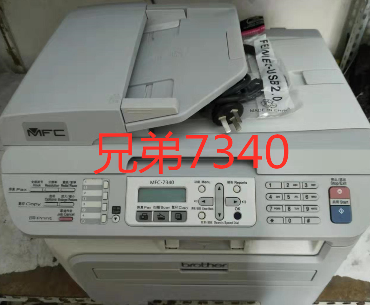 全中文显示兄弟7340，7450小型家用办公打印机复印机多功能一体机