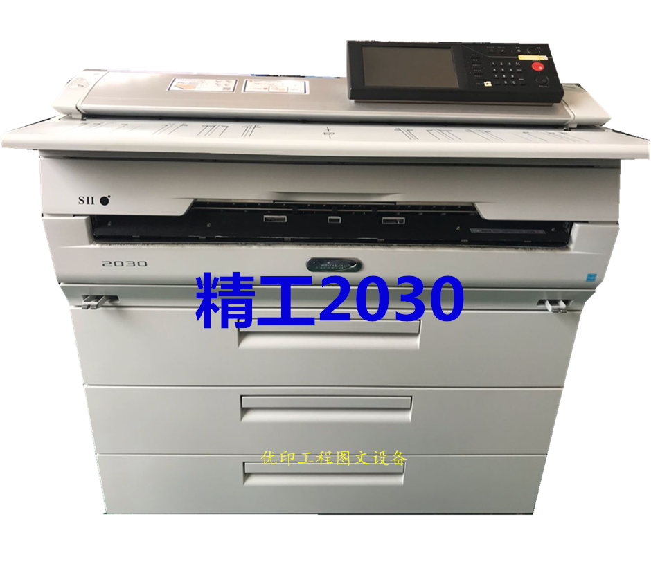 A0彩色扫描 A0黑白蓝图打印 新款精工LP2030工程复印机