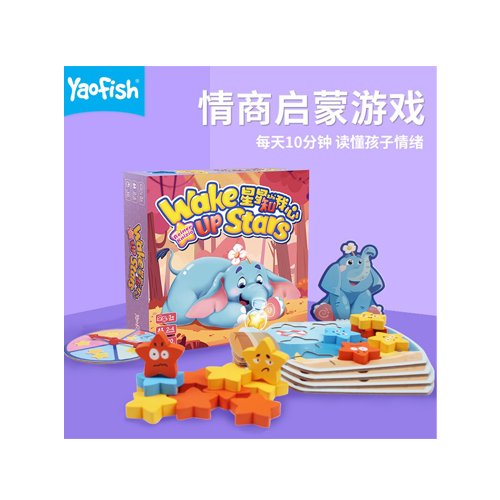 正品Yaofish星星知我心 儿童幼儿情绪管理桌游 亲子沟通启蒙玩具