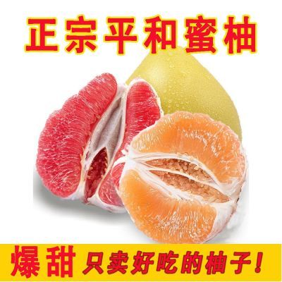 【精品红柚】正宗福建平和琯溪红心蜜柚子超甜应季孕妇新鲜水果