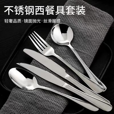 西餐餐具全套食品级刀叉一整套刀叉勺三件套304不锈钢牛排刀工具