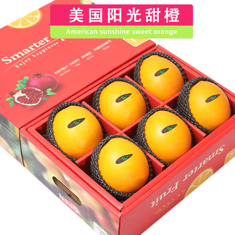 顺丰包邮6枚礼盒装美国进口阳光甜橙脐橙新鲜水果送礼应季