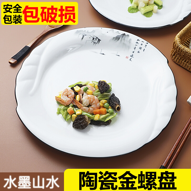 陶瓷盘子2022新款中餐摆盘装饰酒店餐厅饭店专用意境高级感餐具